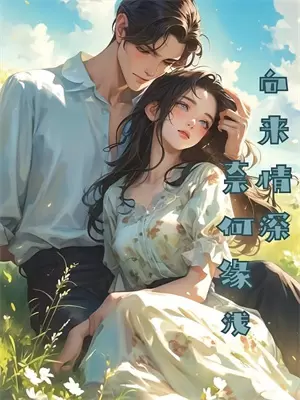 神仙异闻录