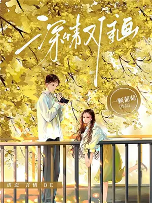 遭女友背叛后开启神级选择系统